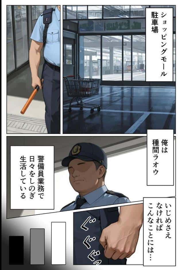 童貞警備員の媚薬チンポでナマイキ女子校生快楽堕ち(1)(単話)【棒消し修正版】 hitomiエロ漫画raw(同人誌)無料サンプル画像001