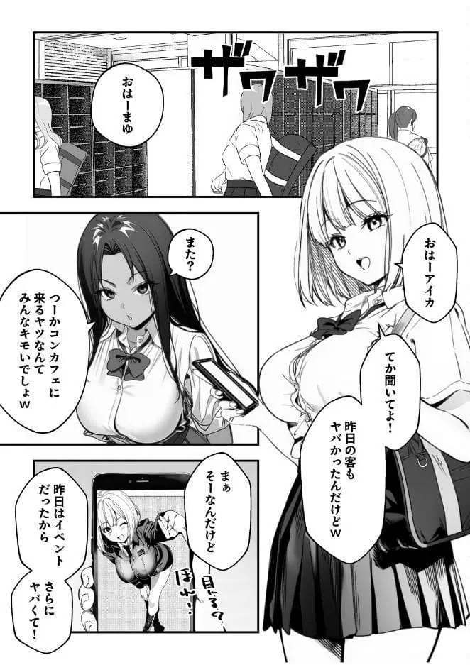 一ノ瀬まゆはオタクに優しくない【モザイク版】 hitomiエロ漫画raw(同人誌)無料サンプル画像002
