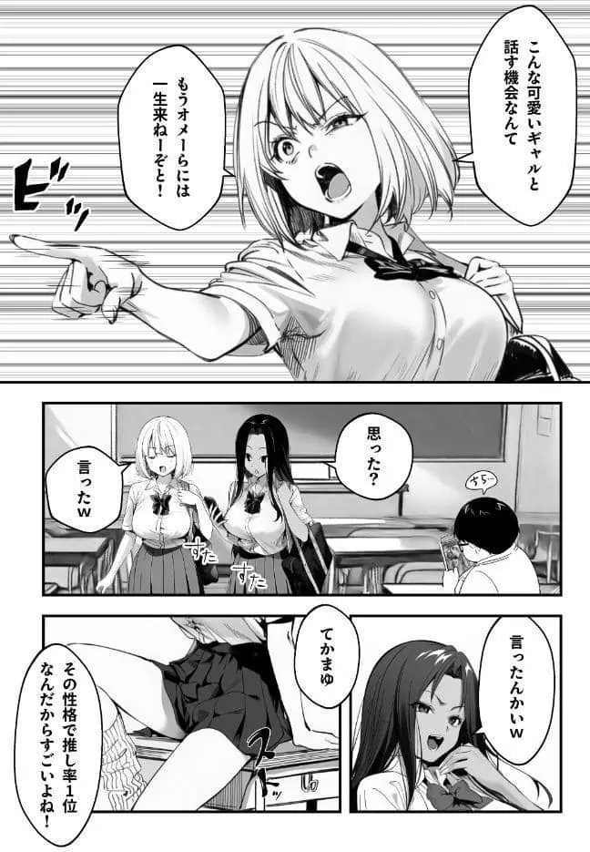 一ノ瀬まゆはオタクに優しくない【モザイク版】 hitomiエロ漫画raw(同人誌)無料サンプル画像004