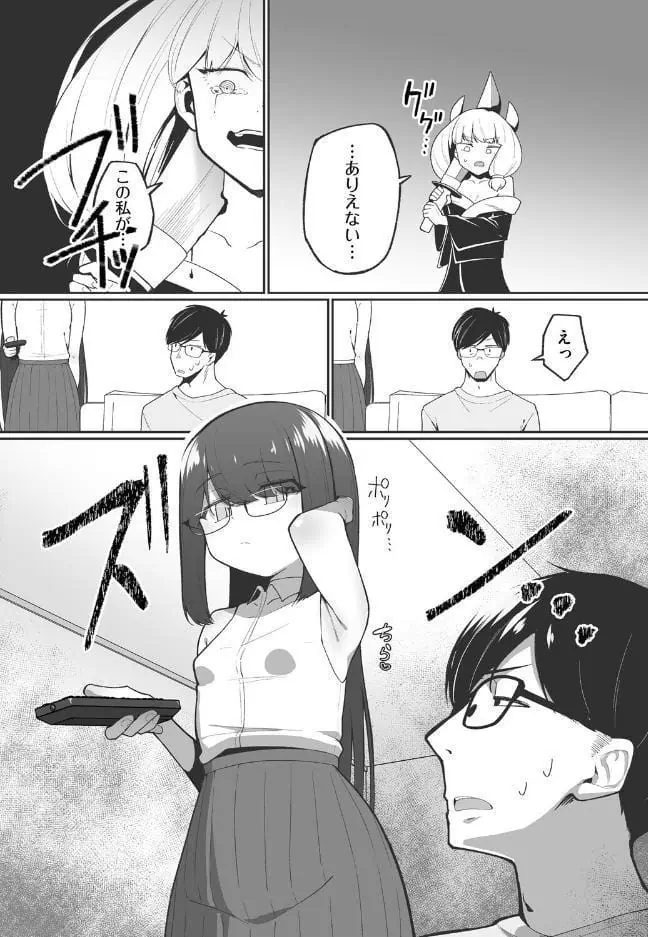 ヤリかえしドリーム! 生意気ちっぱい娘に逆襲ワカラセ【第2話】 hitomiエロ漫画raw(同人誌)無料サンプル画像003