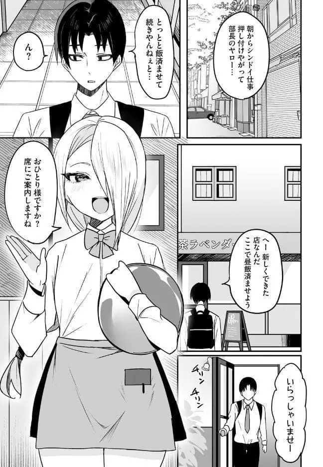 ちいさくたってだいたんに【第3話】 hitomiエロ漫画raw(同人誌)無料サンプル画像003