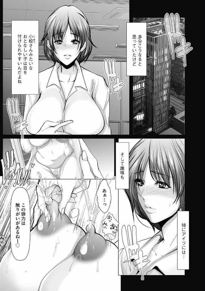 巨乳OLは母乳を搾られ堕とされる【中編】 hitomiエロ漫画raw(同人誌)無料サンプル画像003