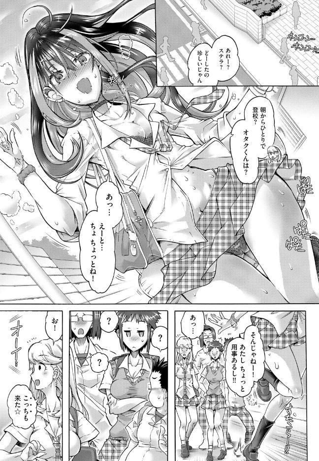 オタクにヤラしい諸星さん 〜ちっぱいギャルをハメまくり!〜【第6話】 hitomiエロ漫画raw(同人誌)無料サンプル画像003