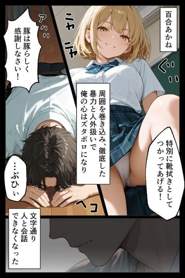 童貞警備員の媚薬チンポでナマイキ女子校生快楽堕ち(1)(単話)【棒消し修正版】 hitomiエロ漫画raw(同人誌)無料サンプル画像003