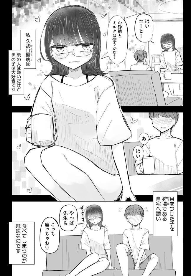胸部と心と貞操観念、全てが貧しく輝く君と、君でシコる僕の話【第3話】 hitomiエロ漫画raw(同人誌)無料サンプル画像003