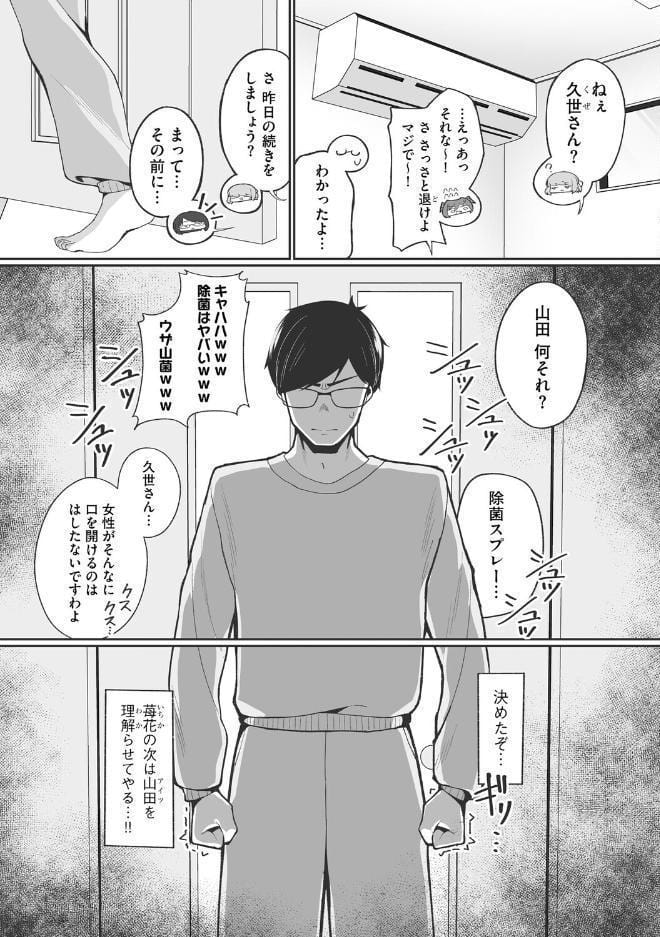 ヤリかえしドリーム! 生意気ちっぱい娘に逆襲ワカラセ【第2話】 hitomiエロ漫画raw(同人誌)無料サンプル画像005