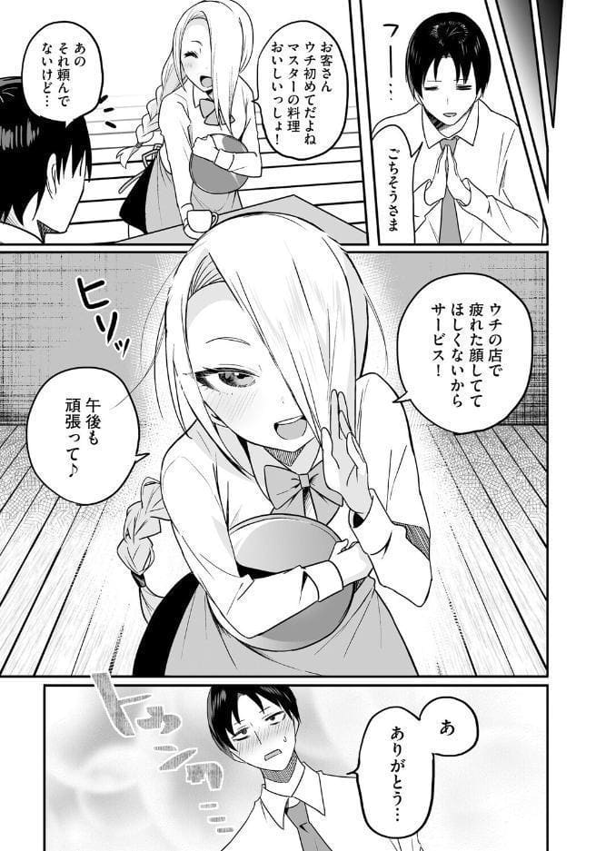 ちいさくたってだいたんに【第3話】 hitomiエロ漫画raw(同人誌)無料サンプル画像005
