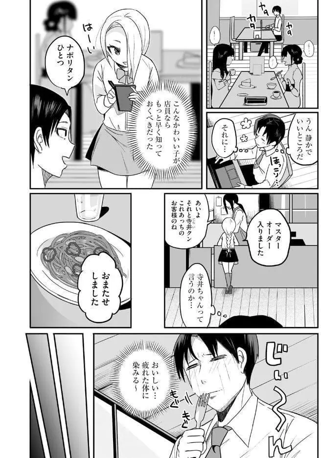 ちいさくたってだいたんに【第3話】 hitomiエロ漫画raw(同人誌)無料サンプル画像004
