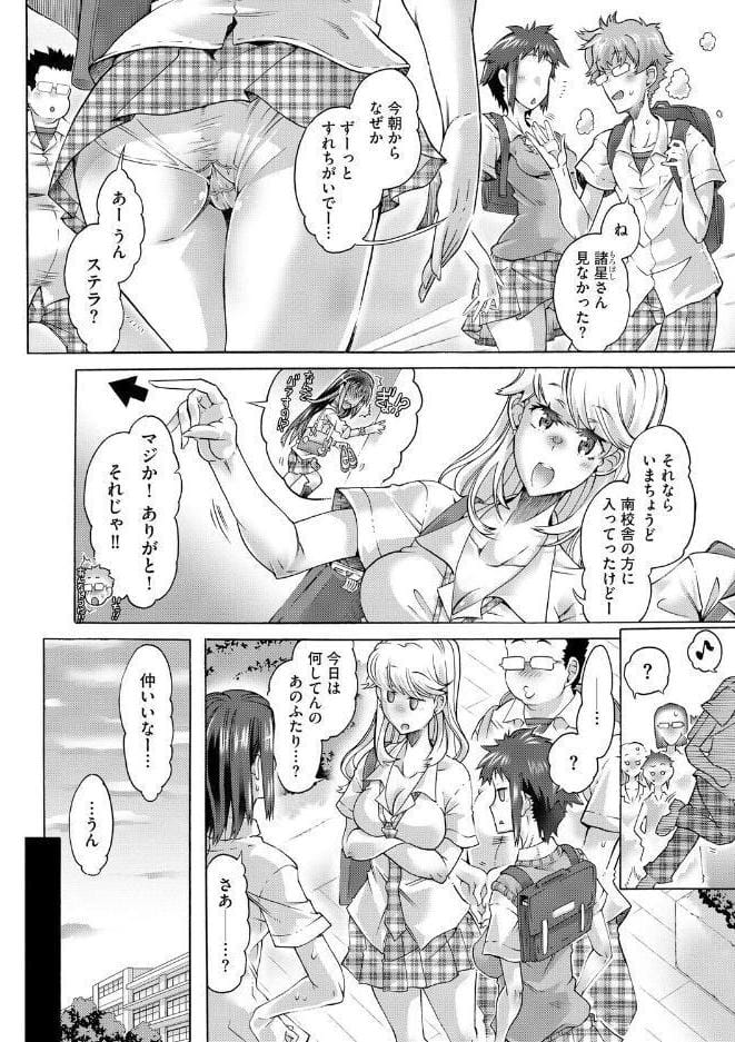 オタクにヤラしい諸星さん 〜ちっぱいギャルをハメまくり!〜【第6話】 hitomiエロ漫画raw(同人誌)無料サンプル画像004