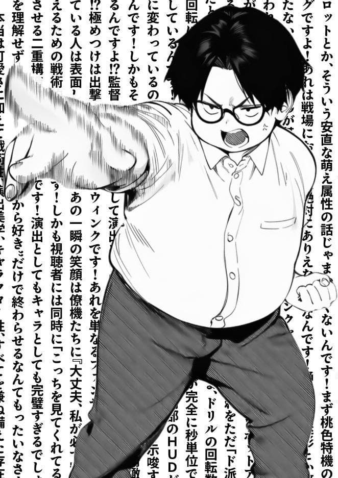 一ノ瀬まゆはオタクに優しくない【モザイク版】 hitomiエロ漫画raw(同人誌)無料サンプル画像010