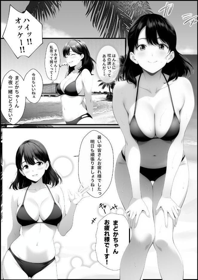 嘘のゴシップで引退した元グラドル(35)が精液中毒になる話【棒消し修正版】 hitomiエロ漫画raw(同人誌)無料サンプル画像001