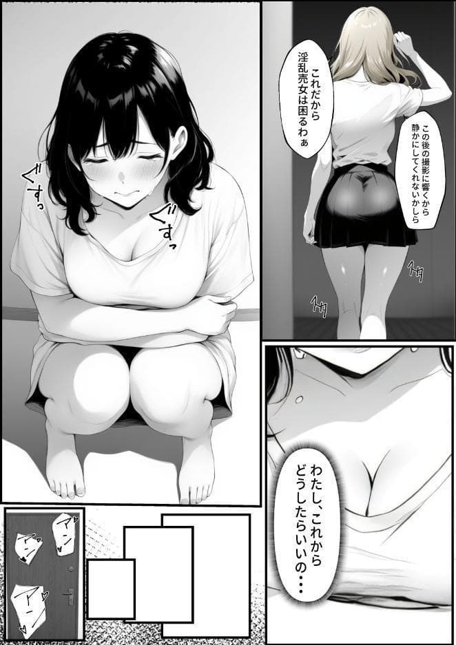 嘘のゴシップで引退した元グラドル(35)が精液中毒になる話【棒消し修正版】 hitomiエロ漫画raw(同人誌)無料サンプル画像006