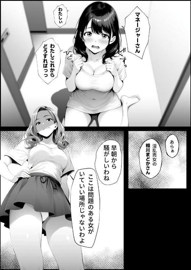 嘘のゴシップで引退した元グラドル(35)が精液中毒になる話【棒消し修正版】 hitomiエロ漫画raw(同人誌)無料サンプル画像005