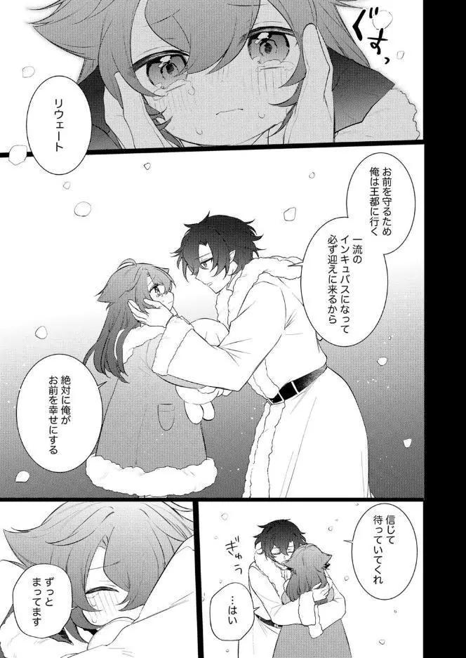 待ってくださいお兄様!? hitomiエロ漫画raw(同人誌)無料サンプル画像002