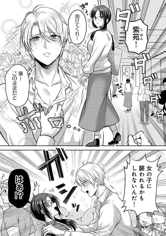ひかる君の想いびと hitomiエロ漫画raw(同人誌)無料サンプル画像003