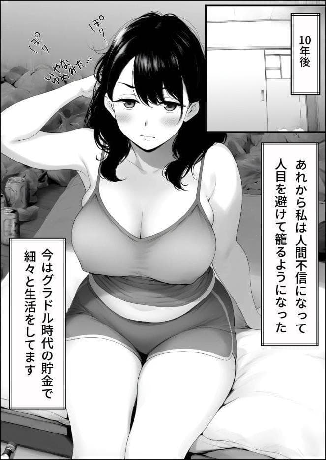 嘘のゴシップで引退した元グラドル(35)が精液中毒になる話【棒消し修正版】 hitomiエロ漫画raw(同人誌)無料サンプル画像009