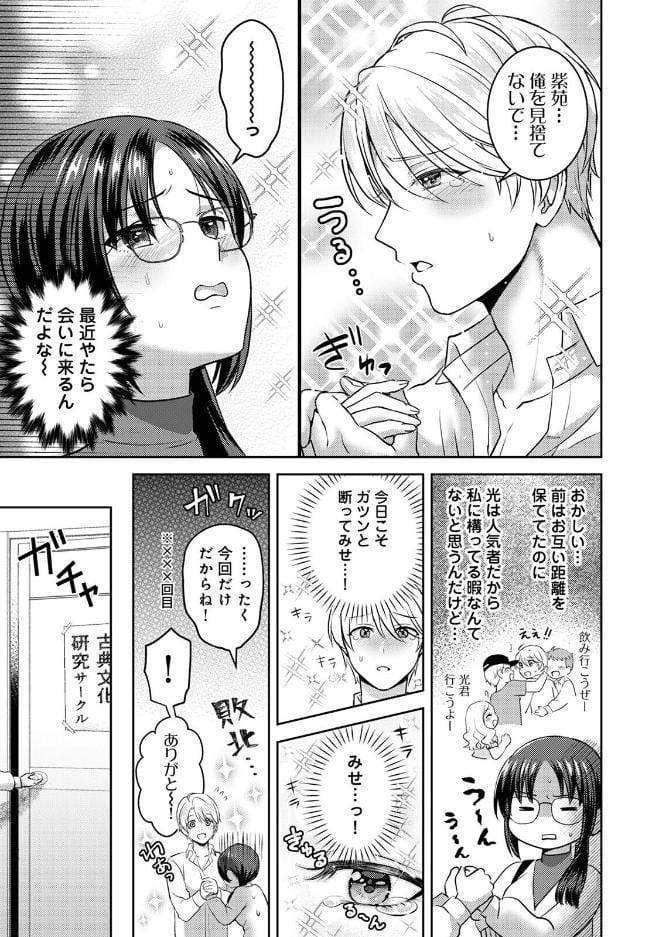 ひかる君の想いびと hitomiエロ漫画raw(同人誌)無料サンプル画像005