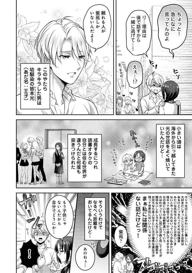 ひかる君の想いびと hitomiエロ漫画raw(同人誌)無料サンプル画像004