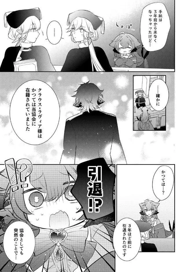 待ってくださいお兄様!? hitomiエロ漫画raw(同人誌)無料サンプル画像006