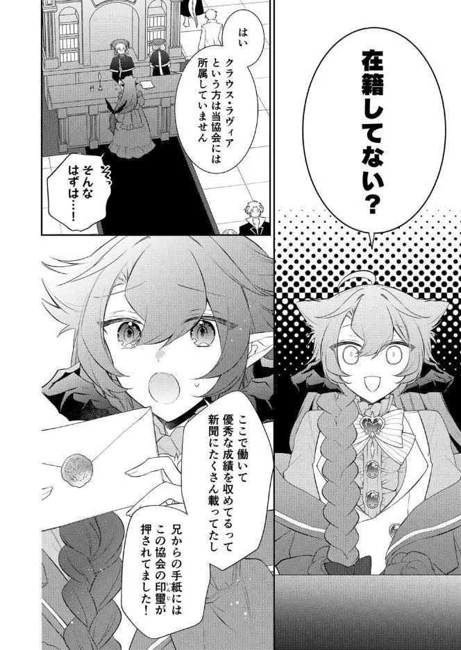 待ってくださいお兄様!? hitomiエロ漫画raw(同人誌)無料サンプル画像005