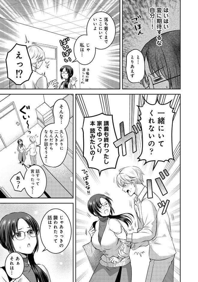 ひかる君の想いびと hitomiエロ漫画raw(同人誌)無料サンプル画像007