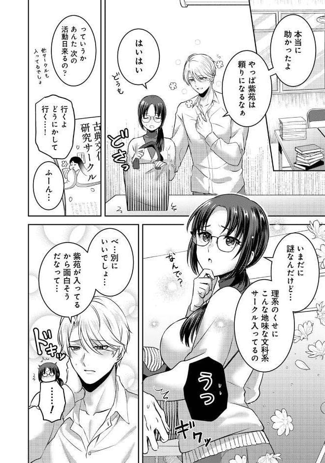 ひかる君の想いびと hitomiエロ漫画raw(同人誌)無料サンプル画像006