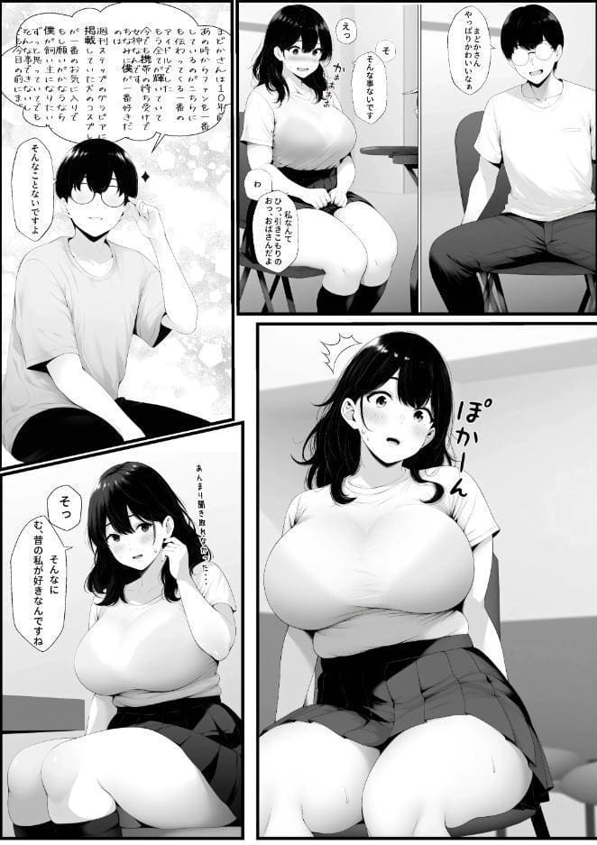 嘘のゴシップで引退した元グラドル(35)が精液中毒になる話【棒消し修正版】 hitomiエロ漫画raw(同人誌)無料サンプル画像014