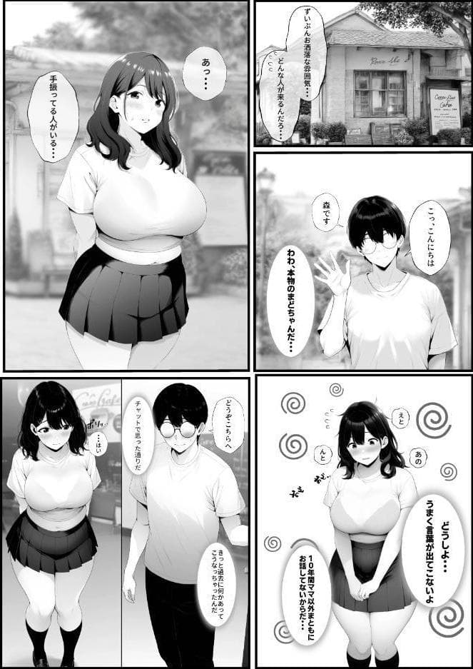 嘘のゴシップで引退した元グラドル(35)が精液中毒になる話【棒消し修正版】 hitomiエロ漫画raw(同人誌)無料サンプル画像013