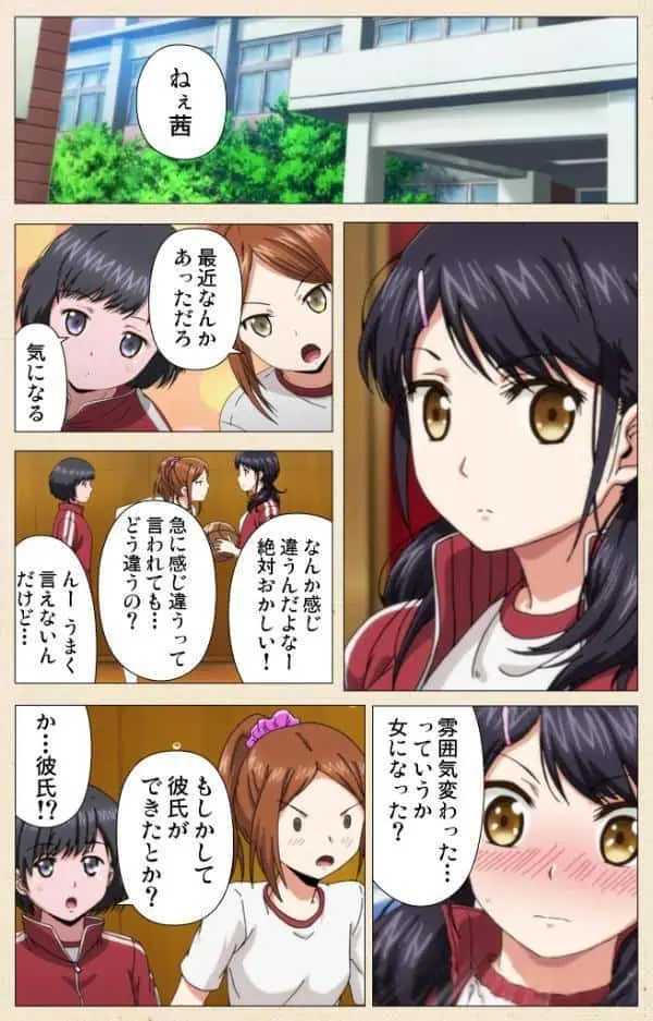 1LDK+J系 いきなり同居?密着!? 初エッチ!!? 第4話 アニメコミック【フルカラー成人版】 hitomiエロ漫画raw(同人誌)無料サンプル画像003