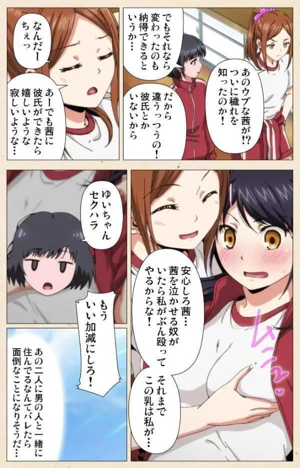 1LDK+J系 いきなり同居?密着!? 初エッチ!!? 第4話 アニメコミック【フルカラー成人版】 hitomiエロ漫画raw(同人誌)無料サンプル画像004