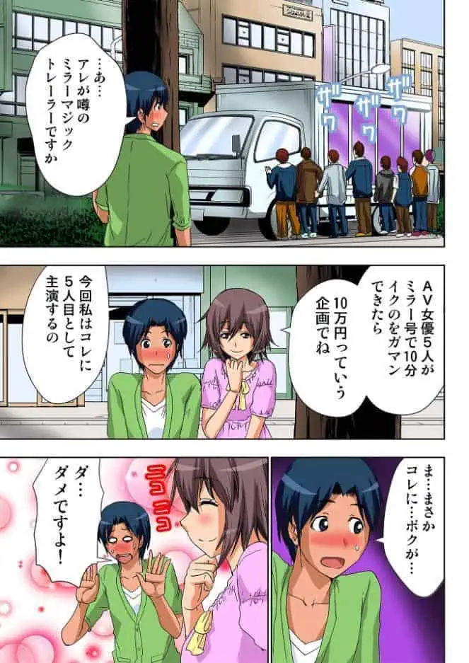 AV監督が僕のカノジョな件【R-18単行本版】 2 hitomiエロ漫画raw(同人誌)無料サンプル画像009