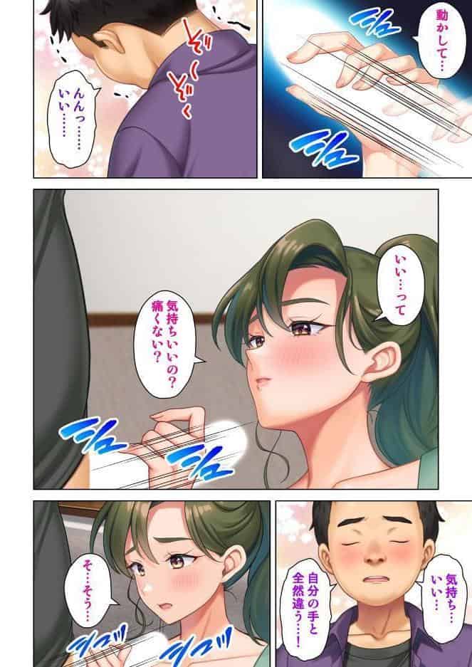 ガキのフリしたらナニしても許された!〜友達の姉ちゃんをマジイキさせてわからせてやった〜 03話 hitomiエロ漫画raw(同人誌)無料サンプル画像003