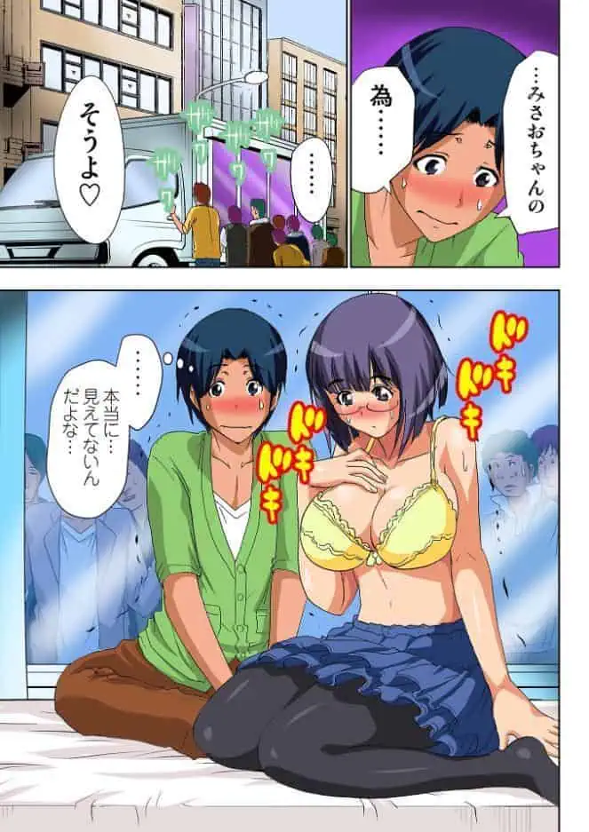 AV監督が僕のカノジョな件【R-18単行本版】 2 hitomiエロ漫画raw(同人誌)無料サンプル画像011