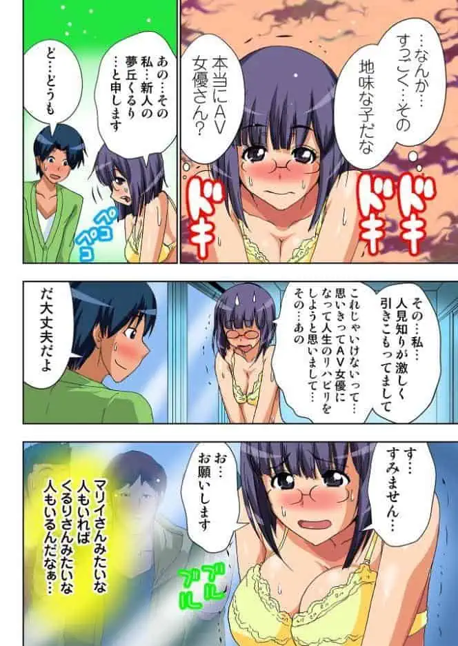 AV監督が僕のカノジョな件【R-18単行本版】 2 hitomiエロ漫画raw(同人誌)無料サンプル画像012