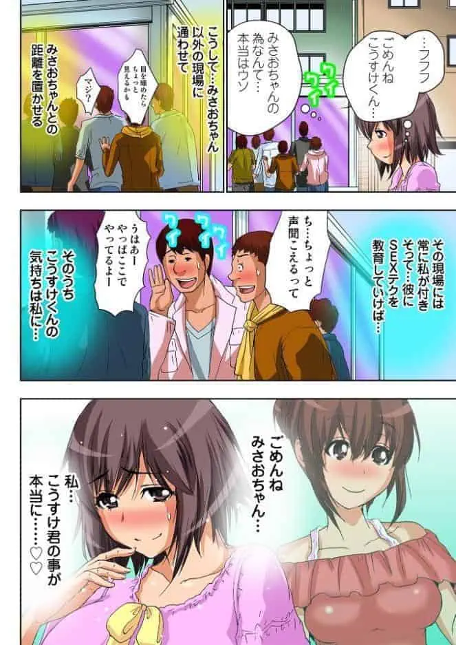 AV監督が僕のカノジョな件【R-18単行本版】 2 hitomiエロ漫画raw(同人誌)無料サンプル画像014
