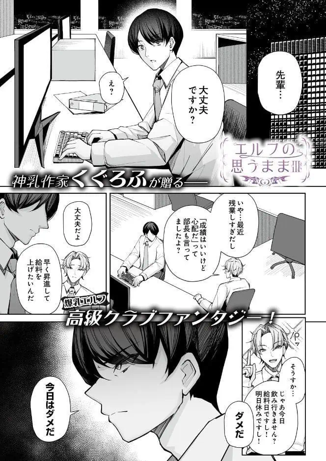 エルフの思うままIII hitomiエロ漫画raw(同人誌)無料サンプル画像001