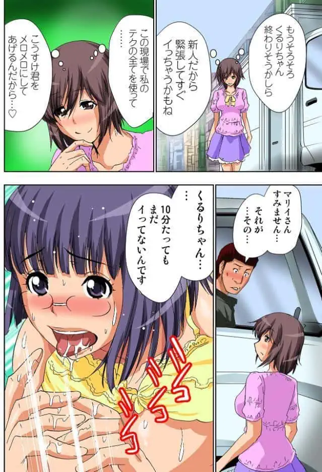AV監督が僕のカノジョな件【R-18単行本版】 2 hitomiエロ漫画raw(同人誌)無料サンプル画像018