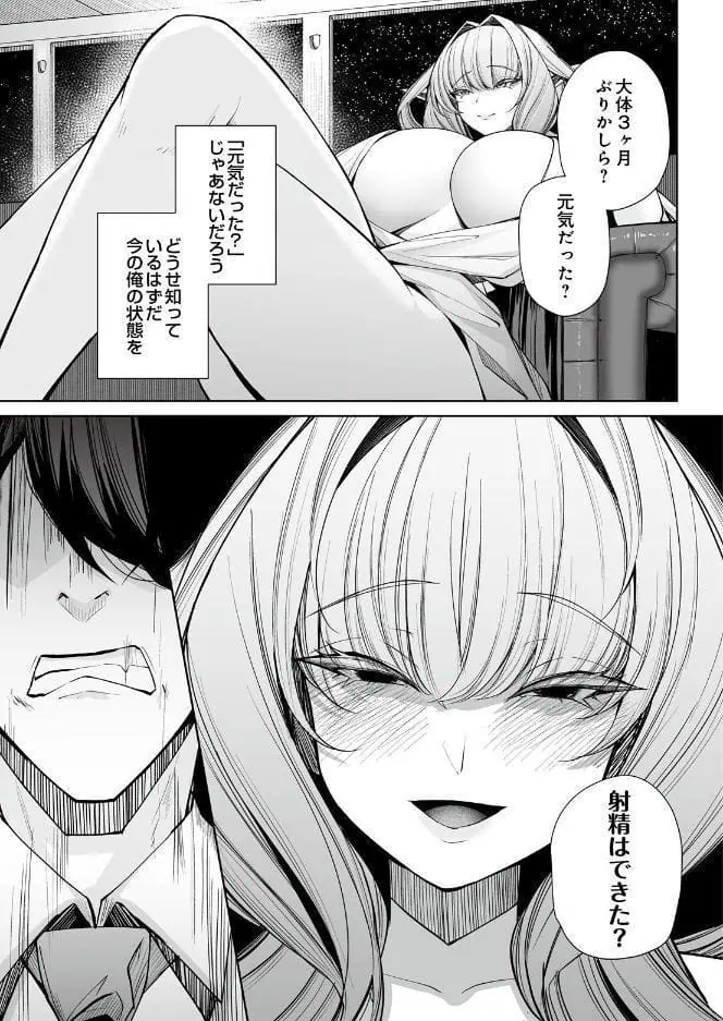エルフの思うままIII hitomiエロ漫画raw(同人誌)無料サンプル画像003