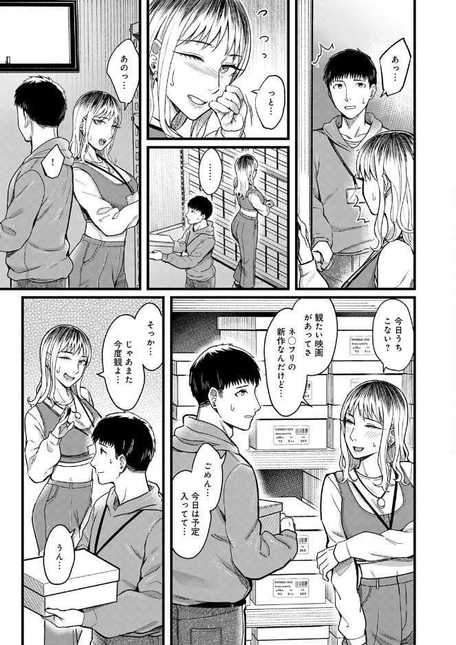 シェアセックスフレンズ 後編 hitomiエロ漫画raw(同人誌)無料サンプル画像003