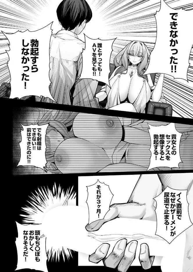 エルフの思うままIII hitomiエロ漫画raw(同人誌)無料サンプル画像004