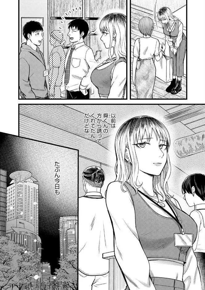 シェアセックスフレンズ 後編 hitomiエロ漫画raw(同人誌)無料サンプル画像004