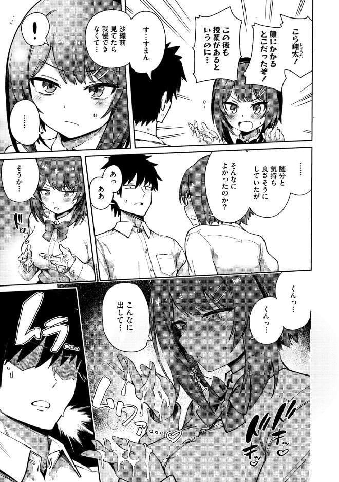 コアコレ 【汚してぶっかけマーキング】 hitomiエロ漫画raw(同人誌)無料サンプル画像004