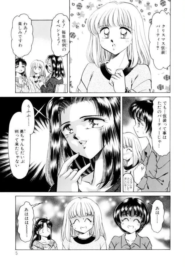 Youに幸あれ : 2 hitomiエロ漫画raw(同人誌)無料サンプル画像004