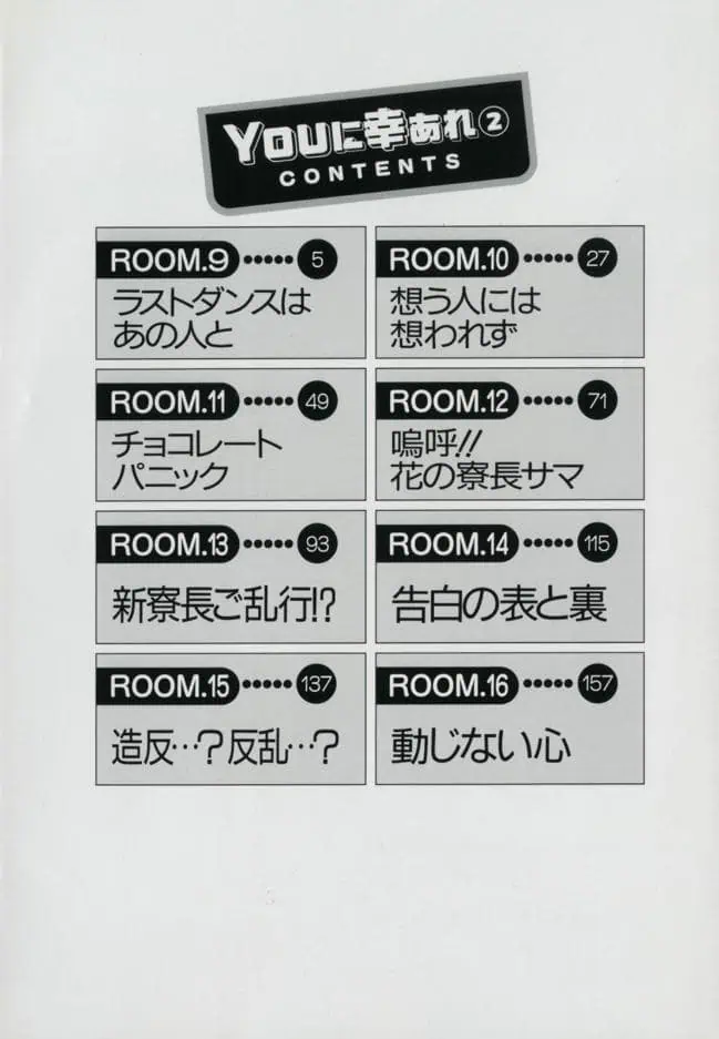 Youに幸あれ : 2 hitomiエロ漫画raw(同人誌)無料サンプル画像003