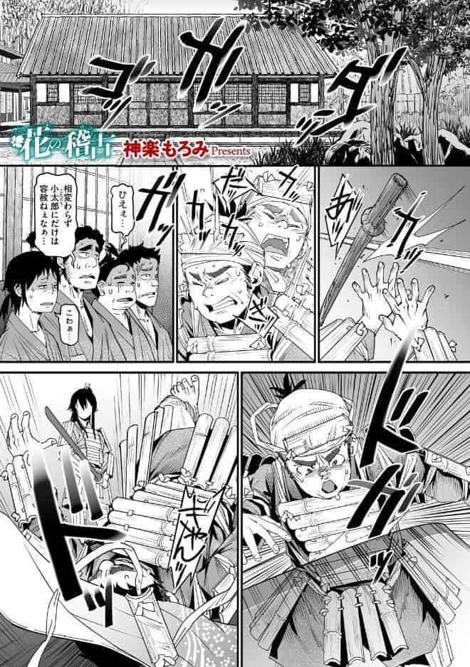 コアコレ 【汚してぶっかけマーキング】 hitomiエロ漫画raw(同人誌)無料サンプル画像006