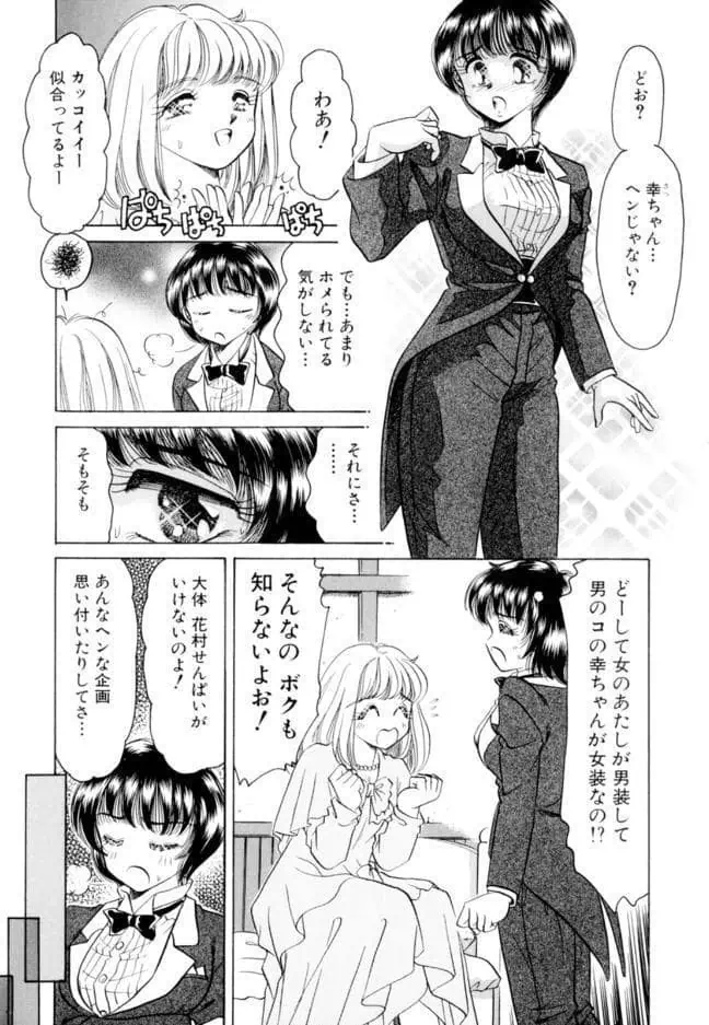 Youに幸あれ : 2 hitomiエロ漫画raw(同人誌)無料サンプル画像006