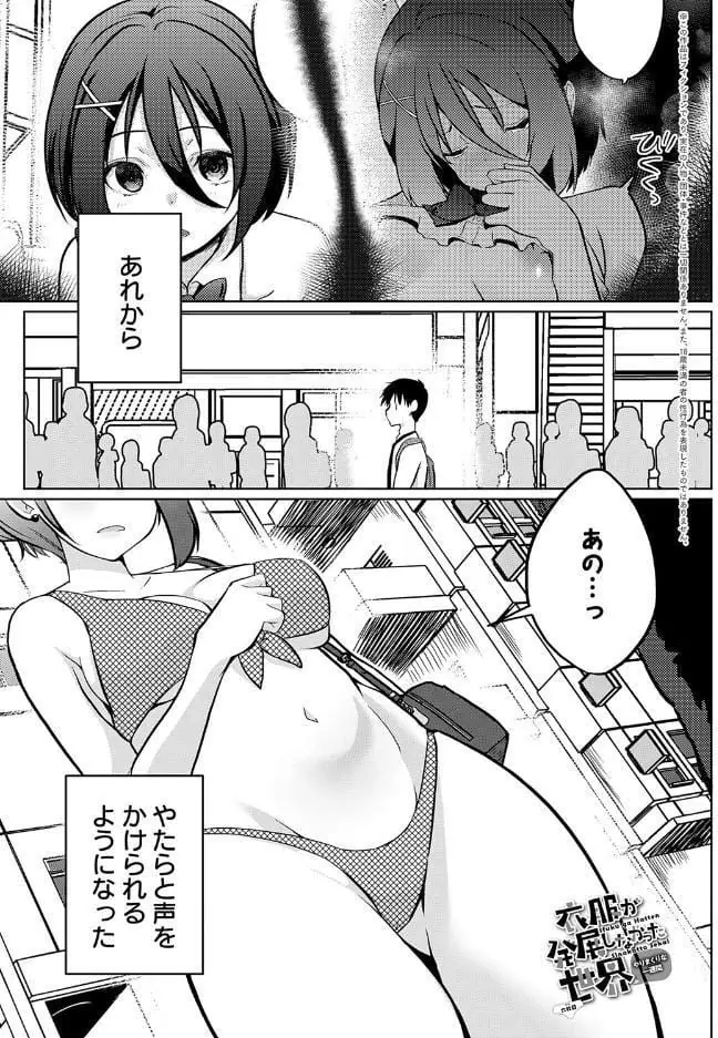 衣服が発展しなかった世界 六枚目 やりまくりな一週間 hitomiエロ漫画raw(同人誌)無料サンプル画像001