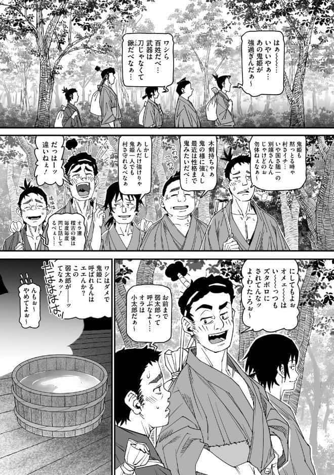 コアコレ 【汚してぶっかけマーキング】 hitomiエロ漫画raw(同人誌)無料サンプル画像008