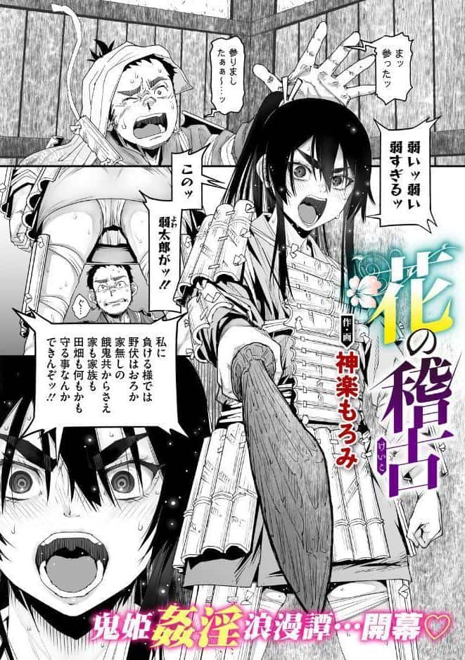 コアコレ 【汚してぶっかけマーキング】 hitomiエロ漫画raw(同人誌)無料サンプル画像007