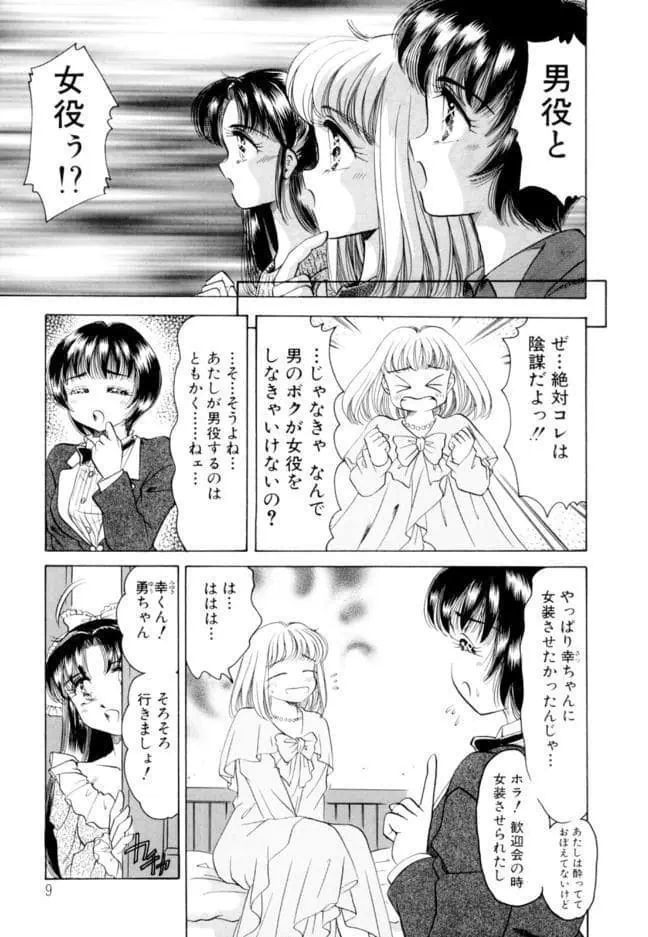 Youに幸あれ : 2 hitomiエロ漫画raw(同人誌)無料サンプル画像008